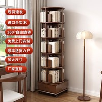 欧雅逸家全实木旋转书架360度落地书柜儿童家用可移动收纳置物架