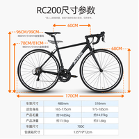 喜德盛 RC200公路车自行车成人入门级弯把变速赛车男士女士学rc200  510mm 175-185