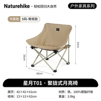 挪客 NatureHike户外折叠椅