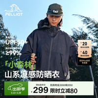 伯希和 PELLIOT [小森林]山系防晒衣服男女防紫外线户外皮肤衣外套12421220蓝色XS