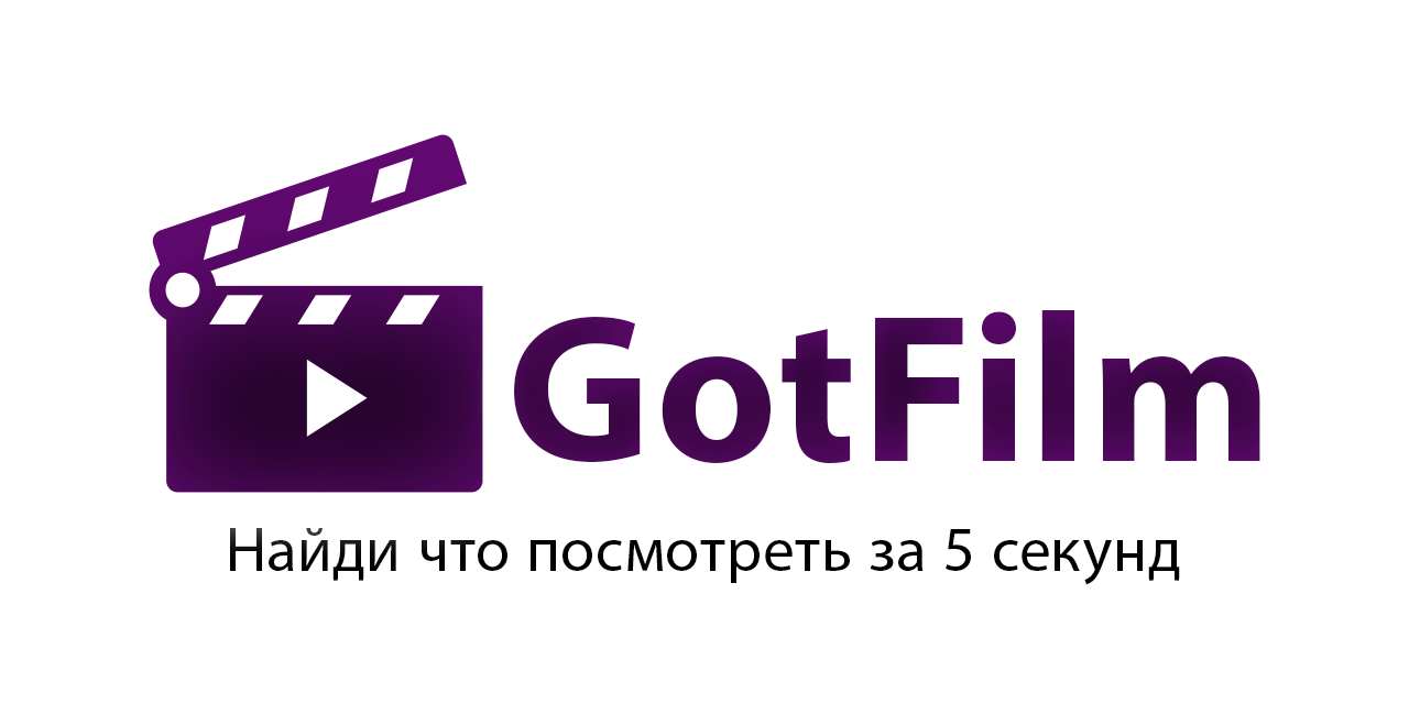 gotFilm