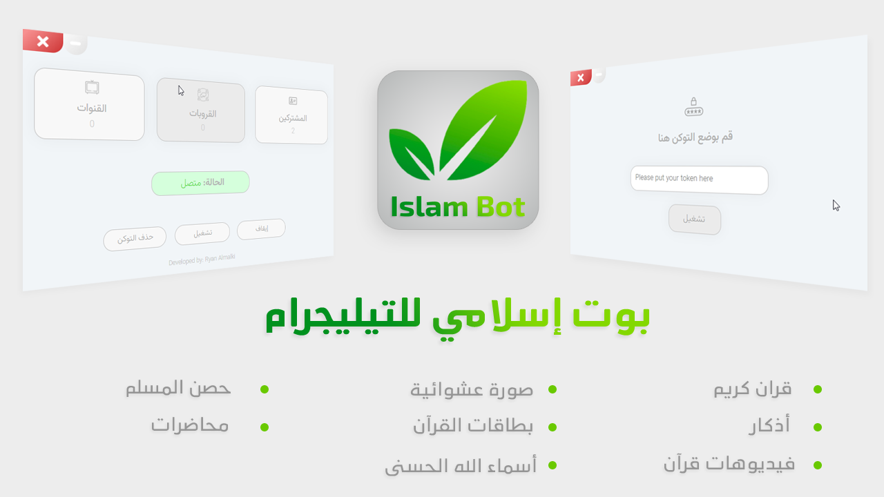 telegram-quran-bot