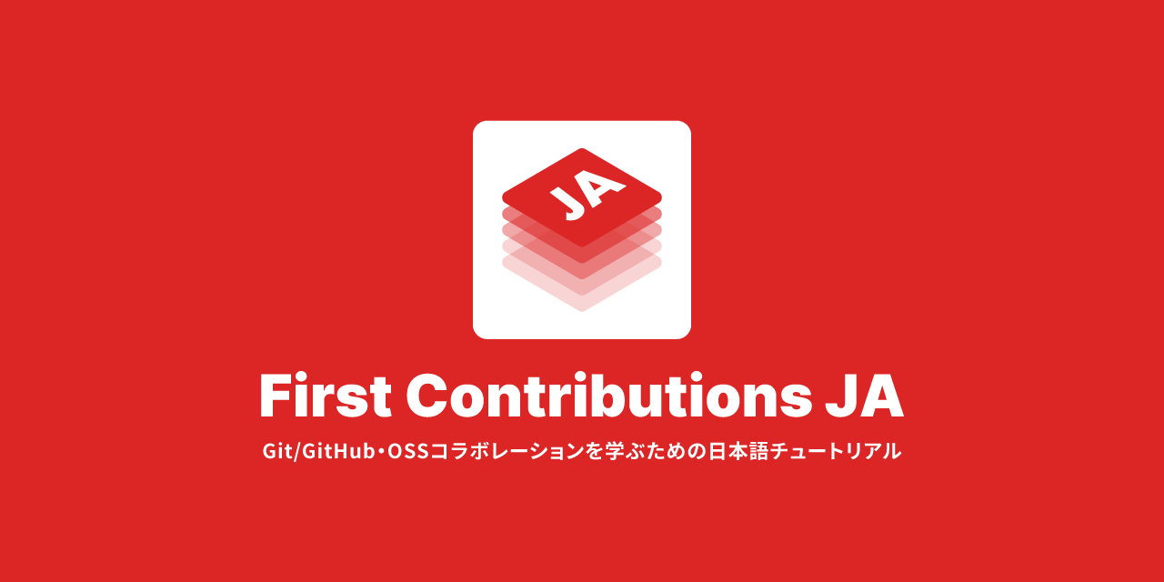 first-contributions-ja.github.io