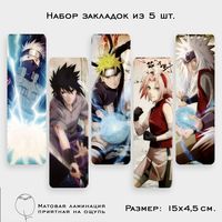 Набор закладок "Naruto №1" (5 шт.)