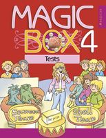 Magic Box 4. Тесты по английскому языку для 4 класса