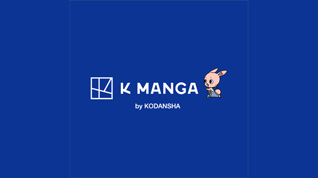 「マガジンポケット」海外版である「K MANGA」が9月18日より日本国内でもサービス開始！