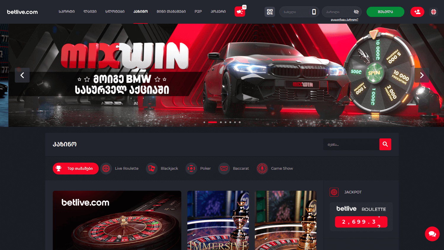 betlive.com_casino_game_gallery_desktop