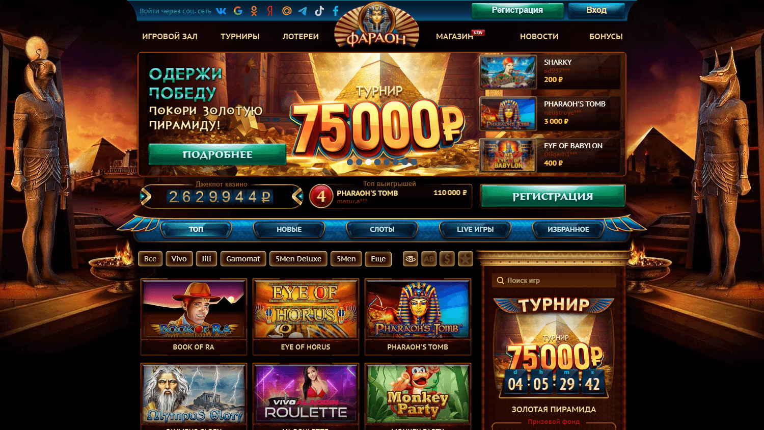 pharaonbet_casino_homepage_desktop