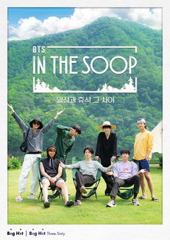 In the SOOP BTS Ver. (2020&#8209;&nbsp;)